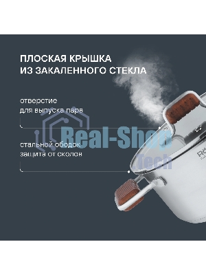 Кастрюля Rondell RDS-1791 Fjord 20 см (3,2 л)