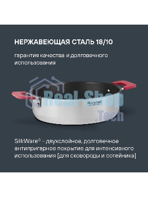 Набор посуды 10 предм Rondell Savvy RDS-1189