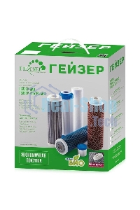 Комплект картриджей Гейзер №9