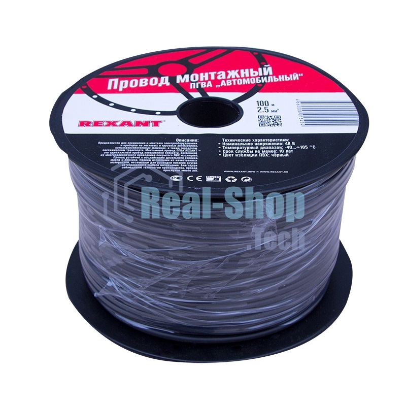 Провод ПГВА Rexant 1х2.50 мм², черный, бухта 100 м