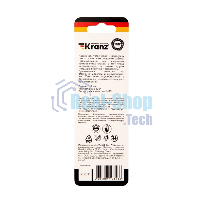 Сверло по металлу Kranz 4х75х43 мм 