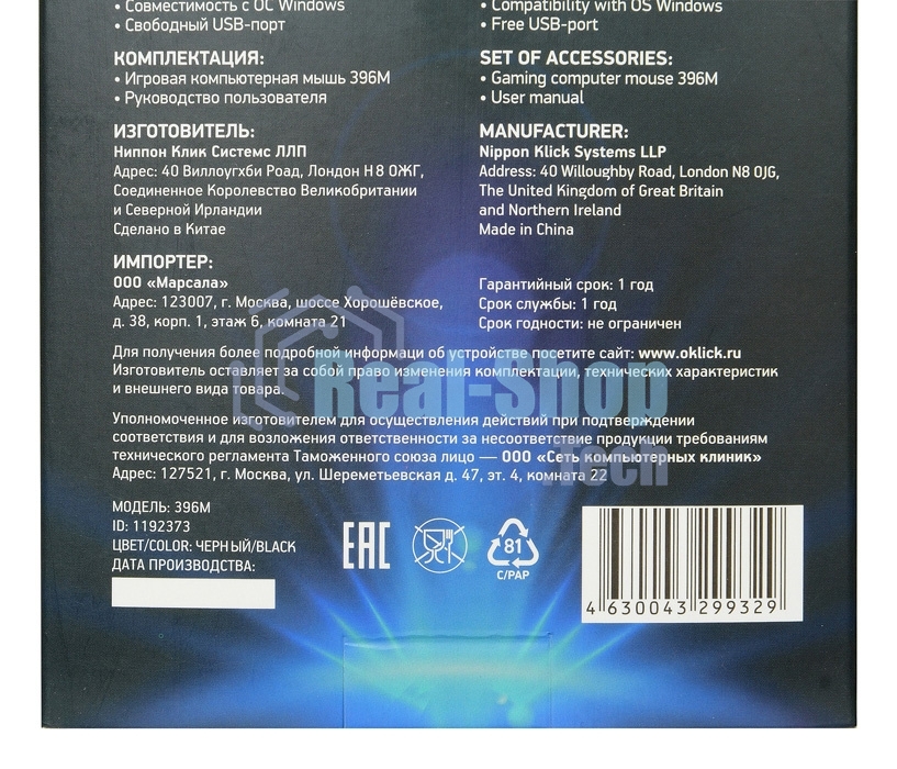 Мышь проводная Oklick 396M INSOMNIA черный, 1000 dpi, USB, кнопки - 3