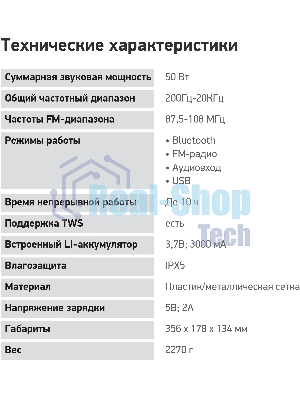 Колонка портатитвная Digma D-PS1530 черный/черный 50W 2.1 BT 10м 3000mAh (SP1530B)