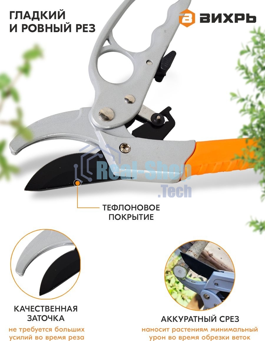 Секатор 200мм возвратная пружинахраповый механизмтефлоновое покр.металл.обрезинен.рукоятки Вихрь 73/7/3/3