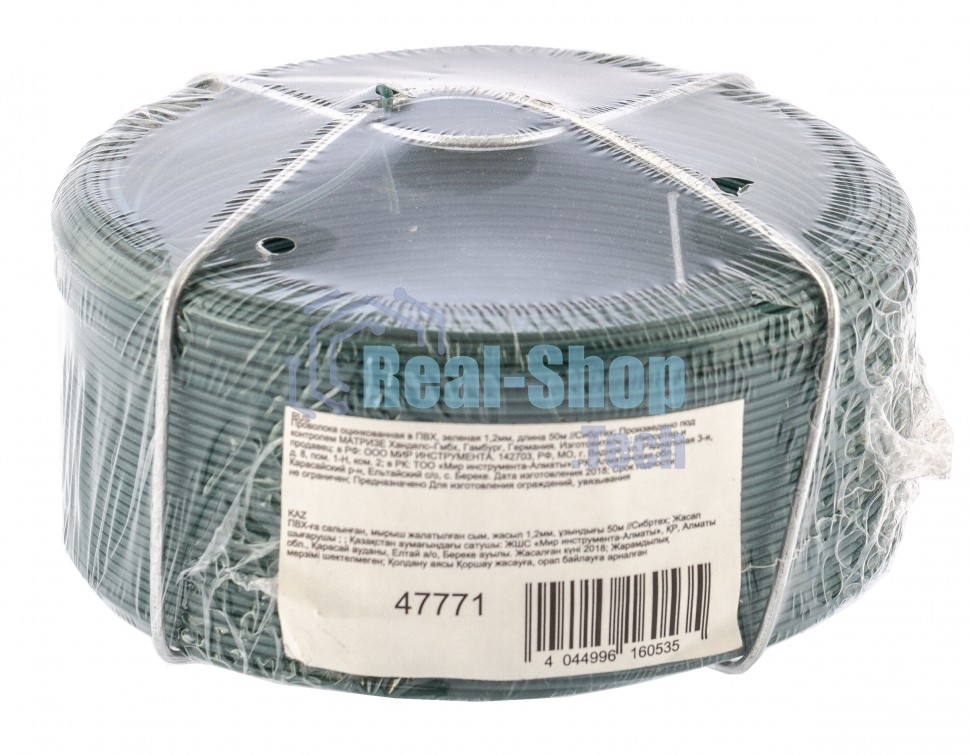 Проволока с ПВХ покрытием Сибртех, зеленая 1,2 мм, длина 50 м