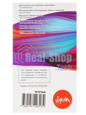 Картридж струйный Sakura C2P26AE (№935XL Yellow) для HP, желтый, 14,6 мл., 1000 к.