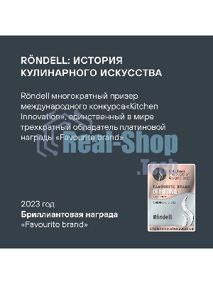 Точилка для ножей Rondell Del mar RD-1855 синий/черный