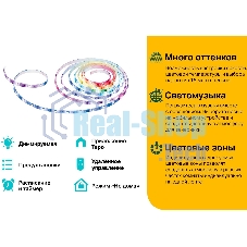 Лента светодиодная умная Wi-Fi TP-Link Tapo L920-5