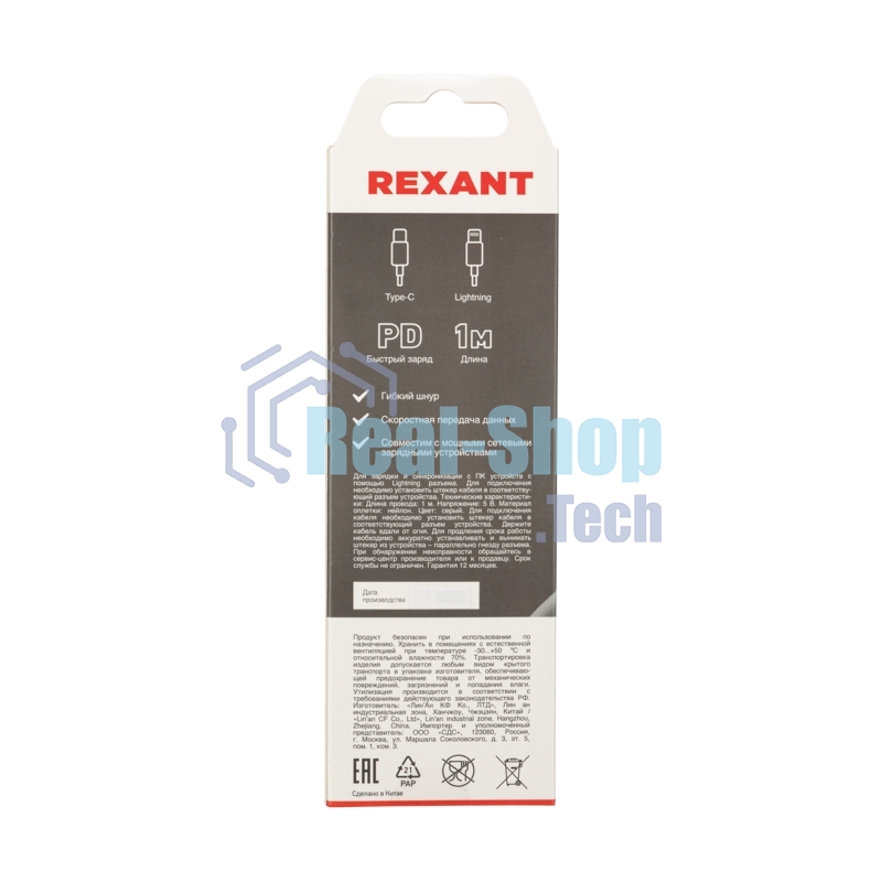 Кабель Rexant Type-C - Lightning PD/1м/nylon/gray