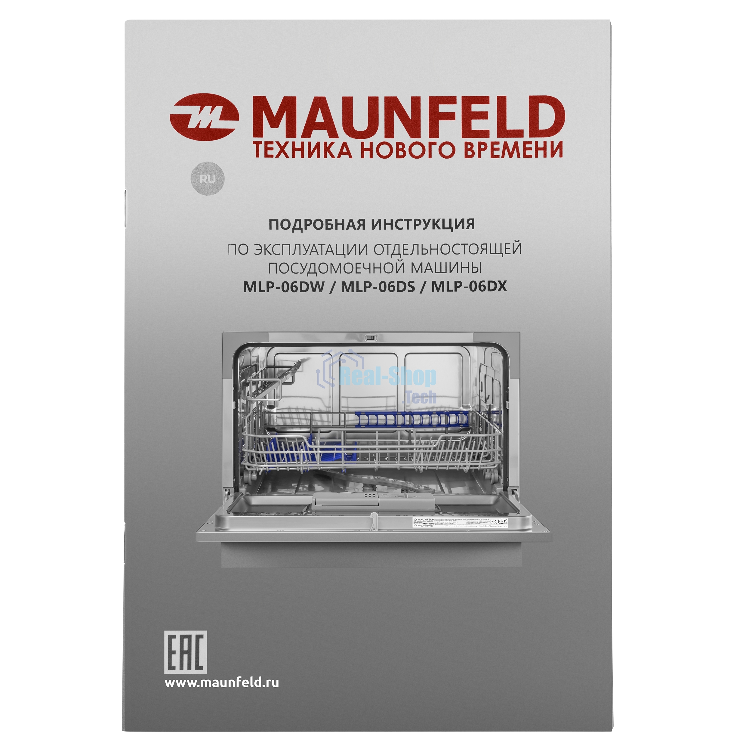 Посудомоечная машина Maunfeld MLP-06DS, серый, 55 см, 6 компл., 49 дБ, класс A+