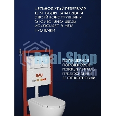 Комплект BAU 6 в 1: инсталляция BAU PRO для подвесного унитаза, унитаз подвесной безободковый торнадо обратного потока Bau Dream 52х36 Hurricane-5, сиденье быстросъемное микролифт, кнопка смыва BAU Soul, белая