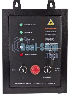 Система автозапуска для генератора Patriot GPA 1115W (474001811)