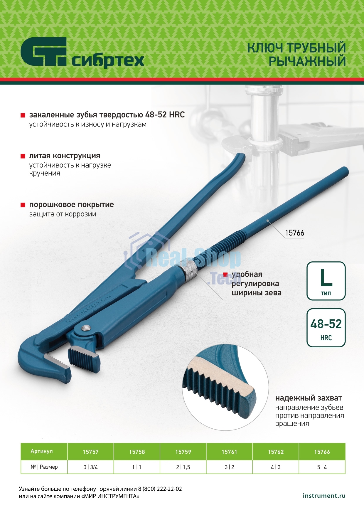 Ключ трубный Сибртех рычажный №3,литой