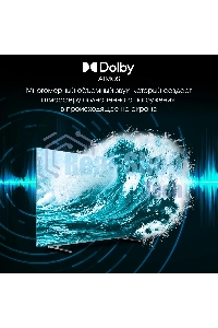 Телевизор Digma 55