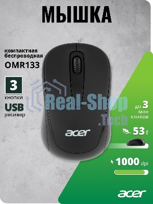 Мышь беспроводная Acer OMR133 черный, 1000 dpi, радиоканал, USB, кнопки - 3
