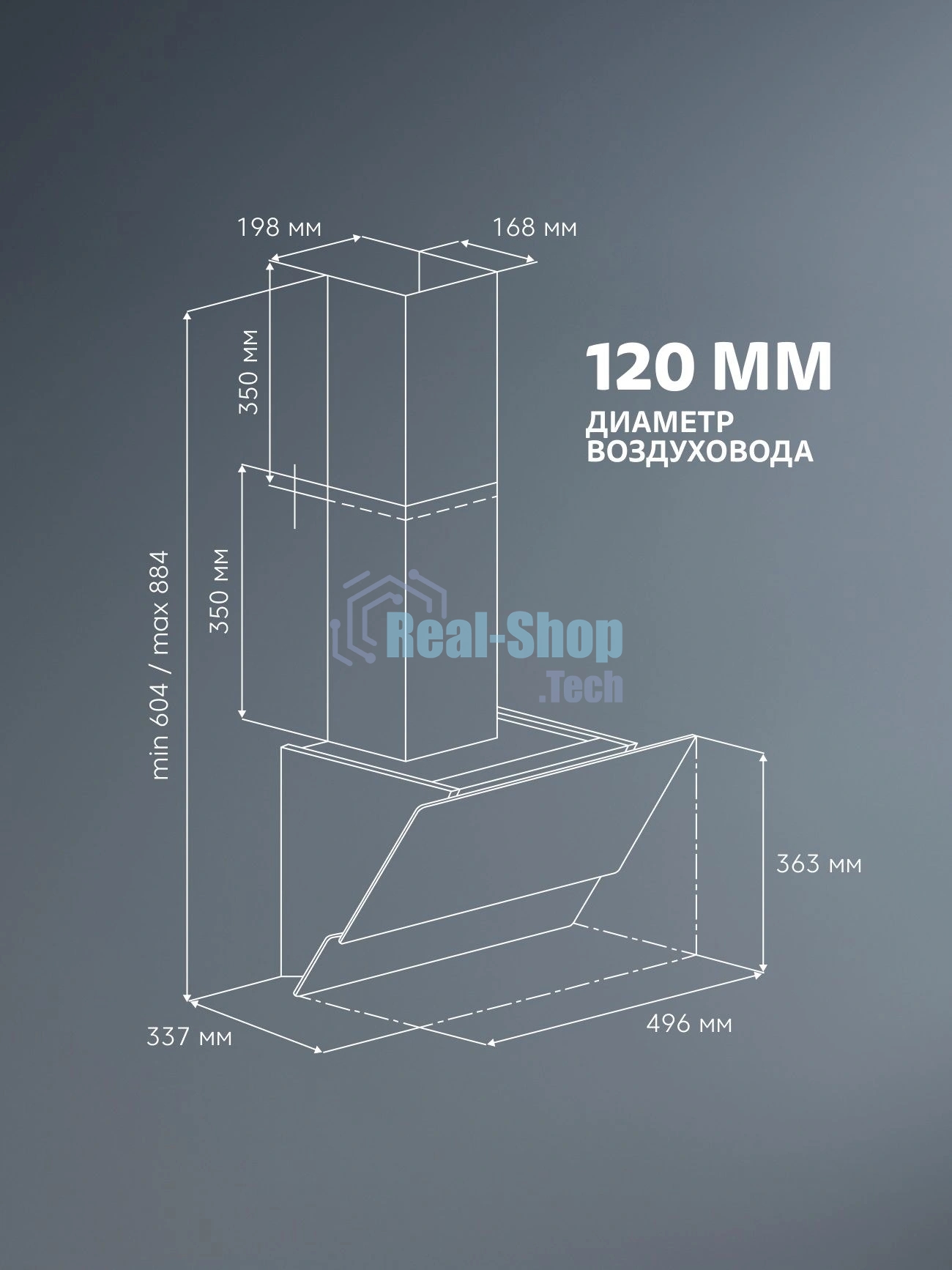 Вытяжка каминная Simfer SM61W1 белый управление: кнопочное (1 мотор)