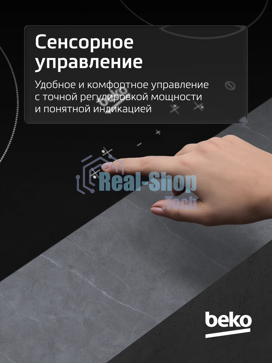 Электрическая варочная поверхность Beko HIC 64401, 4 конфорки, стеклокерамика, 6800 Вт