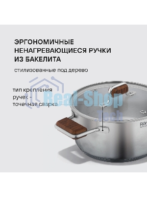 Кастрюля Rondell RDS-1791 Fjord 20 см (3,2 л)