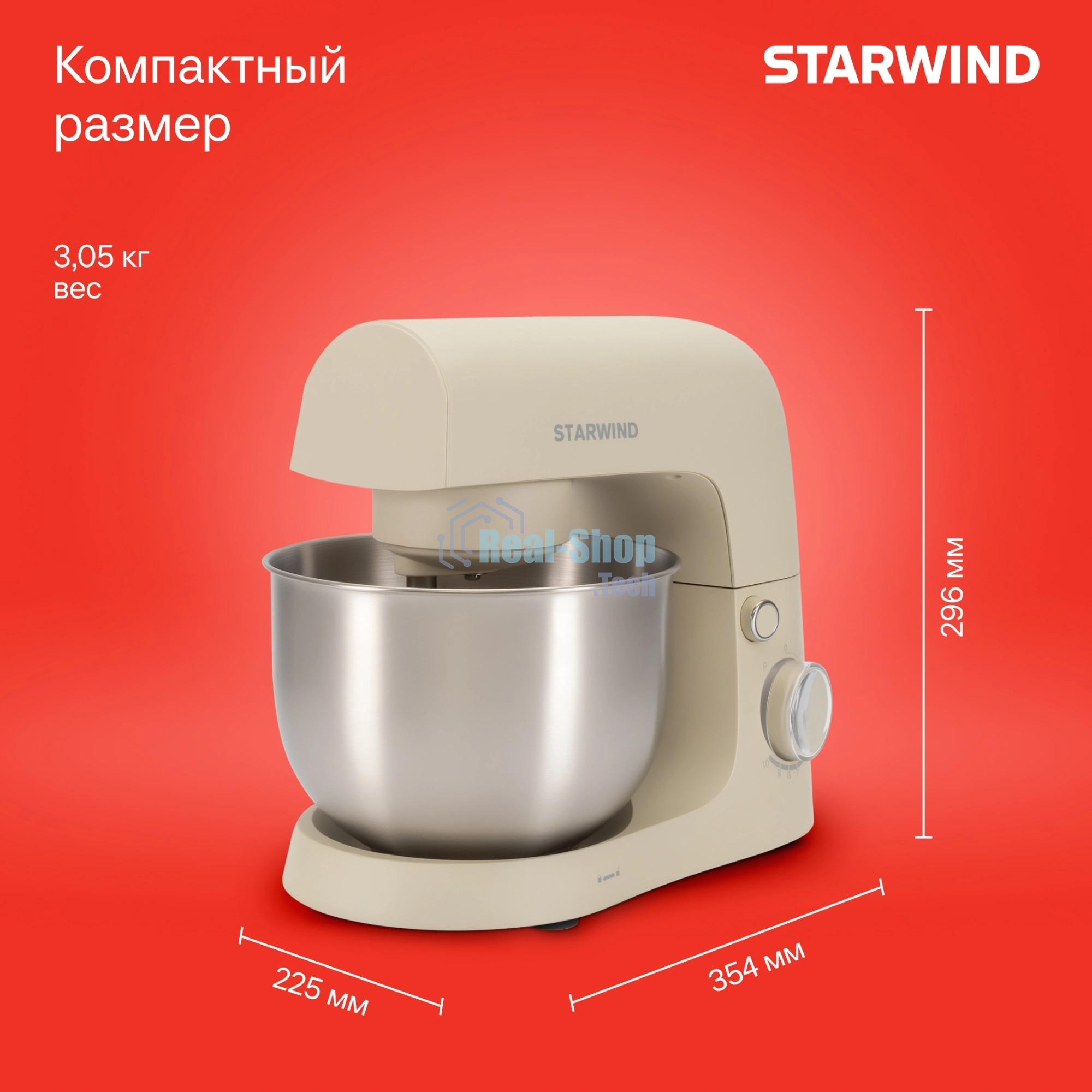 Миксер Starwind SPM2152 бежевый/серебристый, стационарный, 1500 Вт, 4.2 л, 10 скоростей