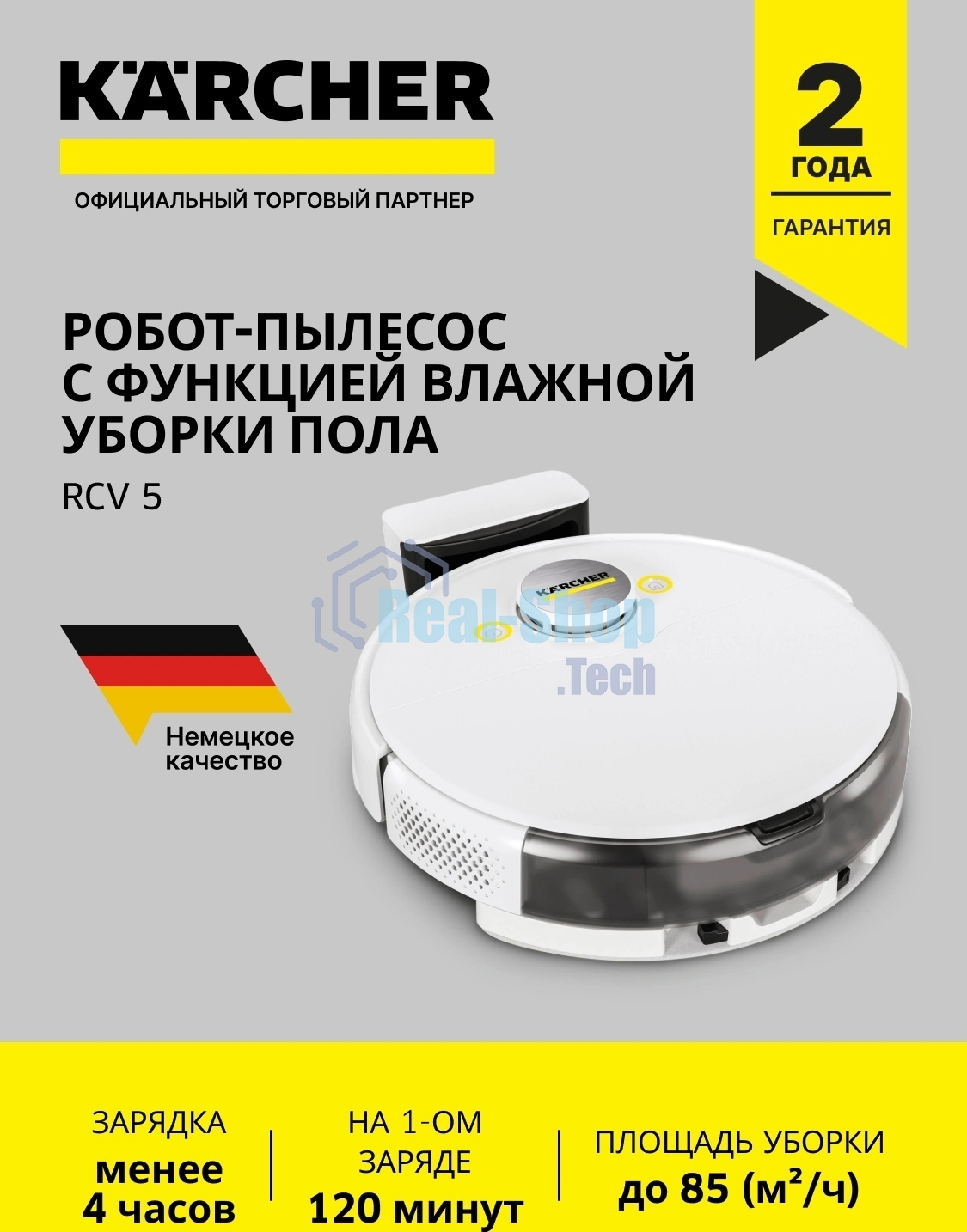 Робот-пылесос Karcher RCV 5 белый 5200 мAч Li-Ion, уборка сухая/влажная, пылесборник контейнер 0.33 л