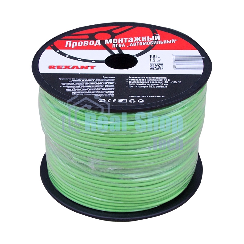 Провод ПГВА Rexant 1х1.50 мм², зеленый, бухта 100 м