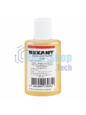 Флюс для пайки Rexant, СКФ (спирто-канифольный), 30 мл, в индивидуальной упаковке