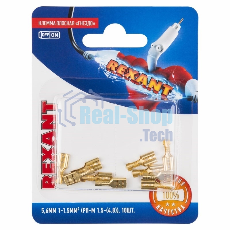 Клемма плоская Rexant, гнездо - 5,6 мм, 1-1.5 мм², (РП-м 1.5-(4.8)/DJ622-D4.8x0.5B), в упак. 10 шт.