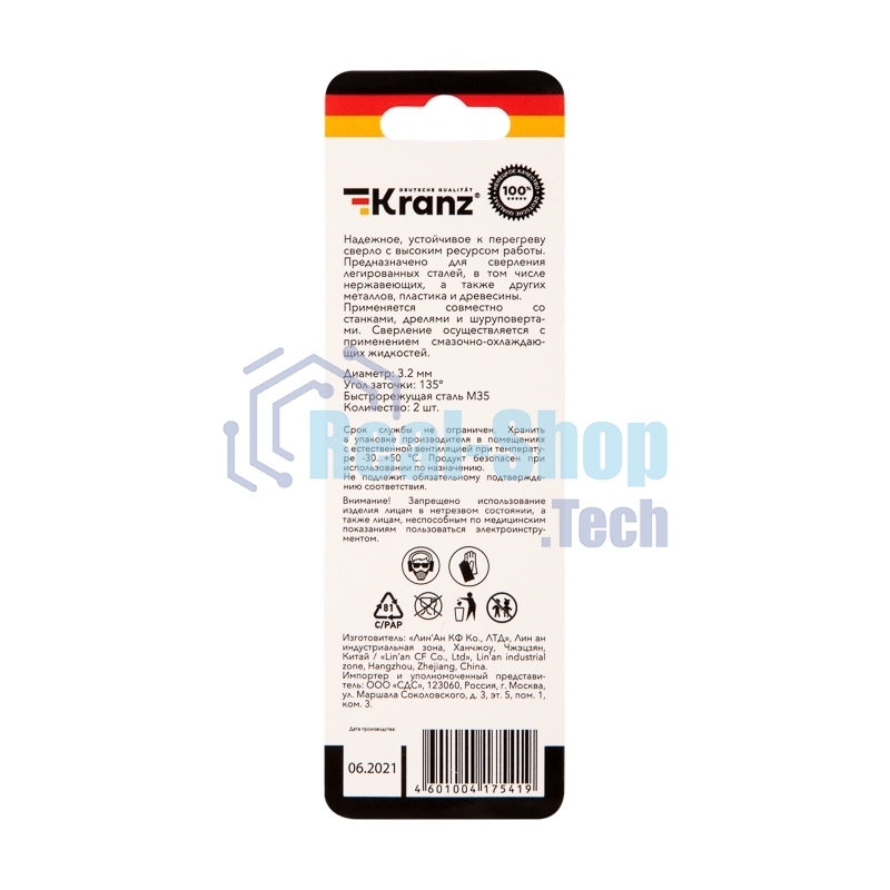 Сверло по металлу Kranz 3,2х65х36 мм 