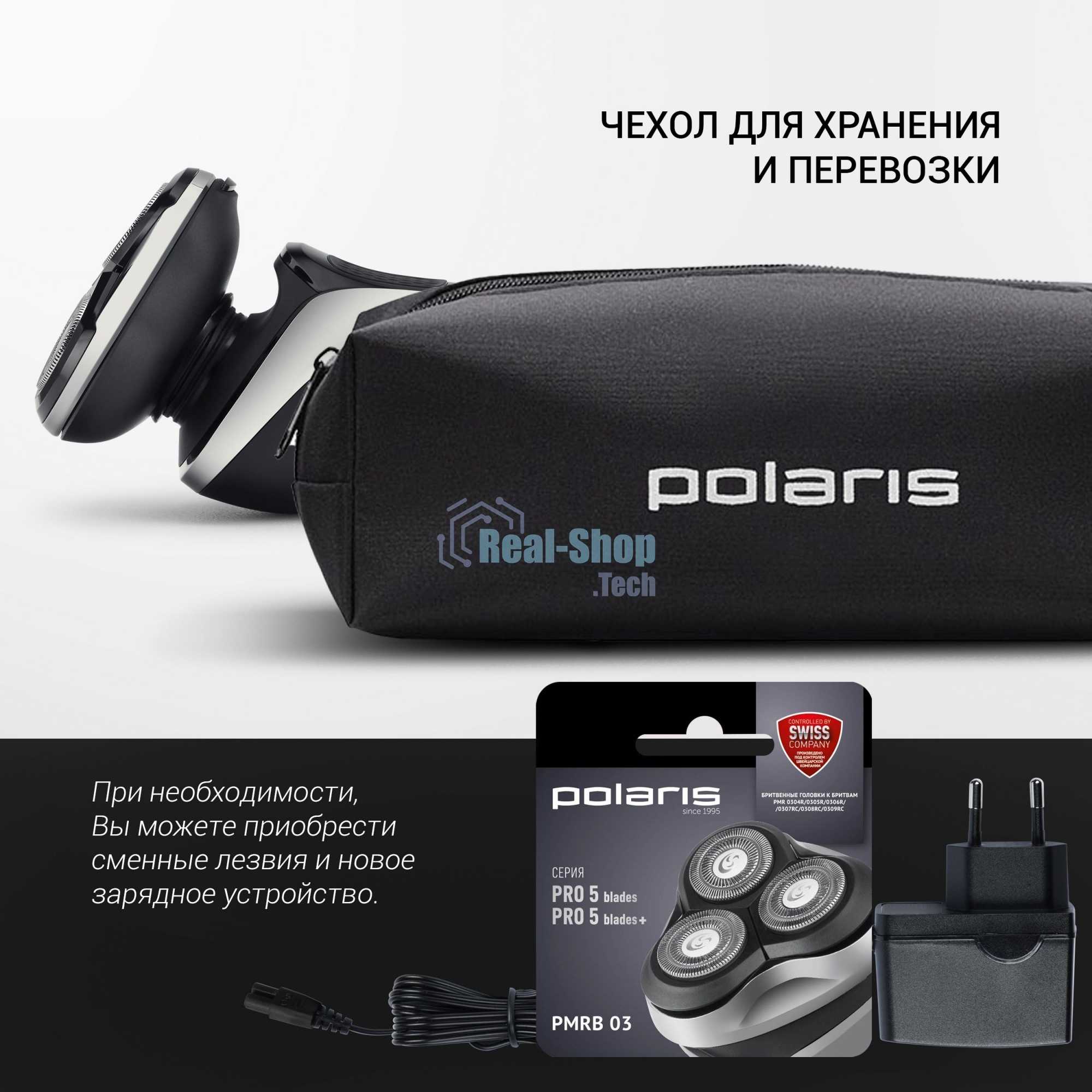 Электробритва PMR 0307RС wet&dry PRO 5 blades+ электрическая (Polaris), черный/хром