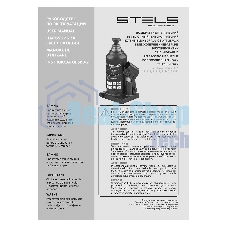 Домкрат гидравлический бутылочный телескопический Stels 10 т, h подъема 170–430 мм