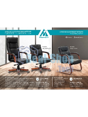 Кресло офисное Бюрократ T-9927WALNUT-AV черный, кожа, полозья дерево