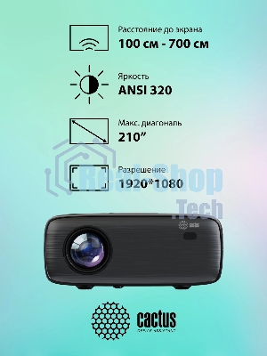 Проектор Cactus CS-PRM.07B.Full HD LCD 3200Lm LS 320Lm ANSI (1920x1080) 1500:1 ресурс лампы:30000часов 1xUSB typeA 3xHDMI 1.16кг