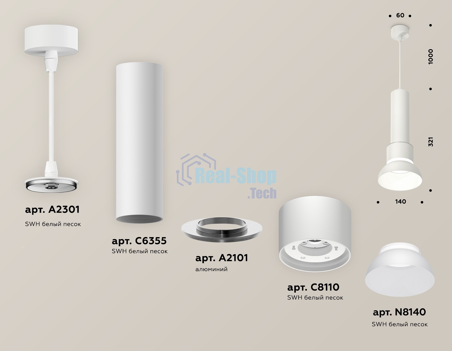 Светильник Ambrella Light XP8110006 SWH/FR белый песок/белый матовый GX53 (A2301, C6355, A2101, C8110, N8140)