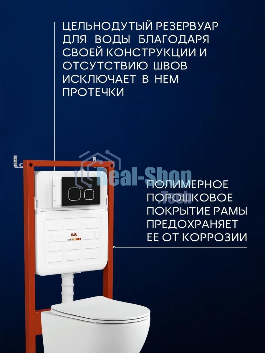 Комплект BAU 6 в 1: усиленная инсталляция BAU IDEAL, унитаз подвесной Rio Luxe 52*35, сиденье микролифт, кнопка смыва BAU Strike для инсталляции IDEAL, черная матовая