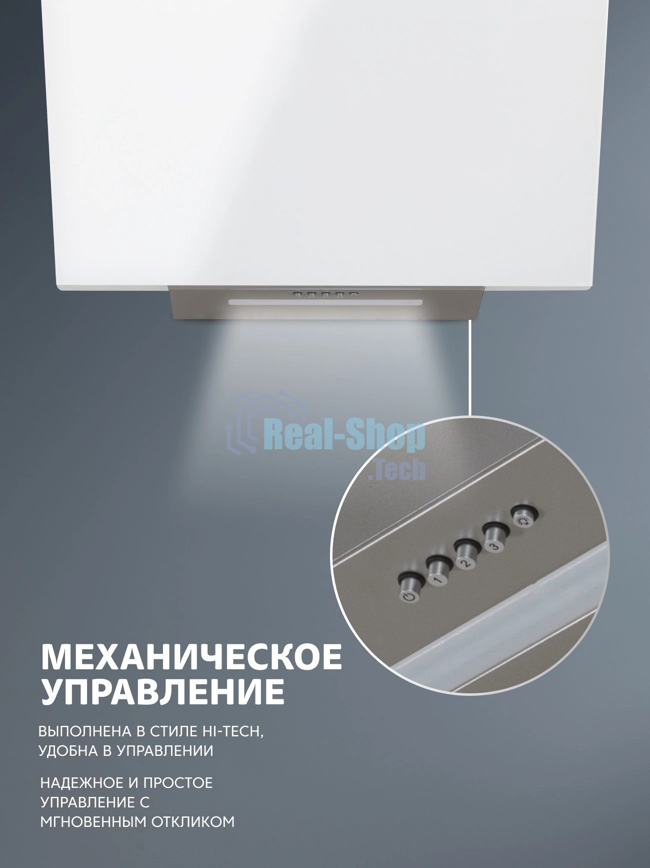 Вытяжка каминная Simfer SM61W1 белый управление: кнопочное (1 мотор)
