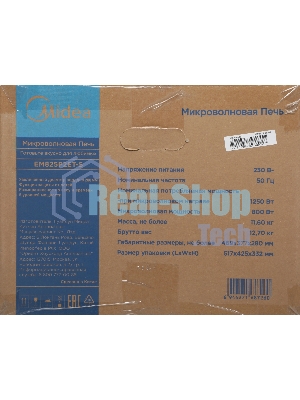 Микроволновая печь Midea EM825P2ET-S серебристый, 25 л, 800 Вт, переключатели - сенсор
