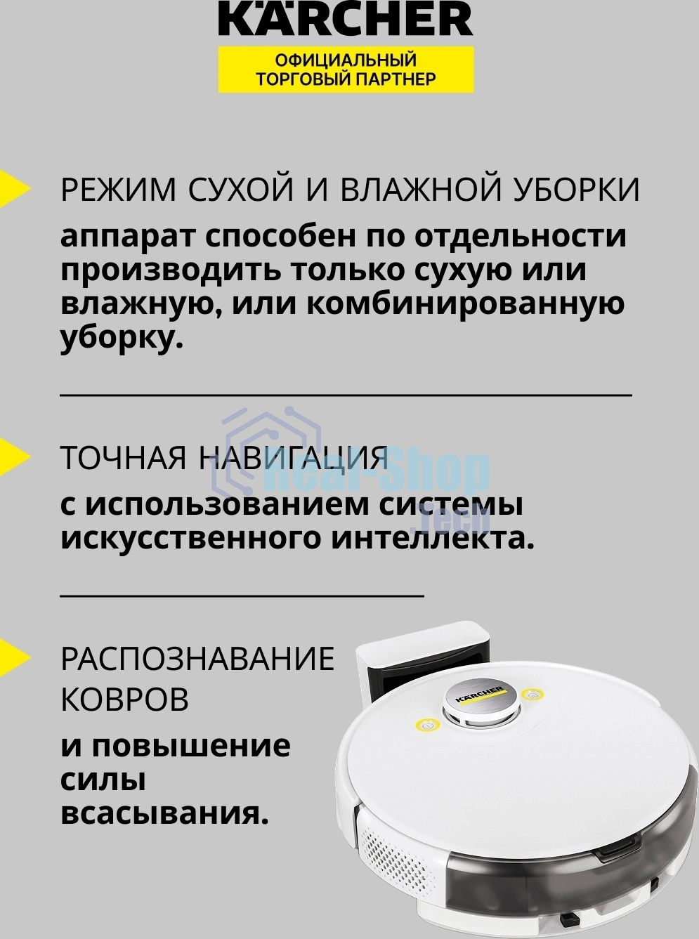 Робот-пылесос Karcher RCV 5 белый 5200 мAч Li-Ion, уборка сухая/влажная, пылесборник контейнер 0.33 л