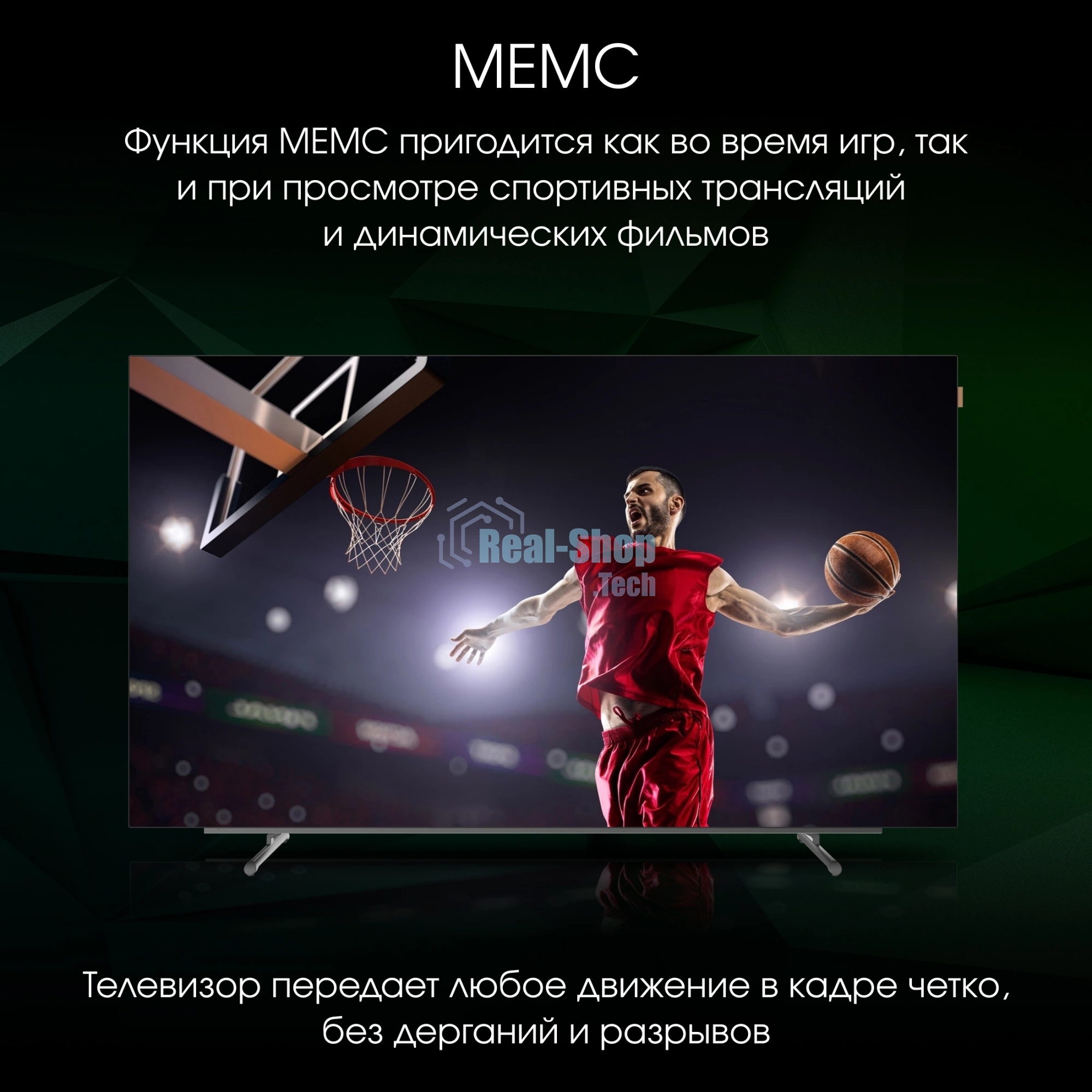 Телевизор Digma 55