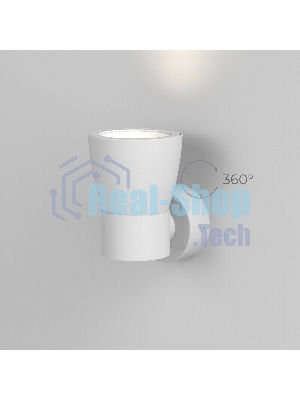 MRL 1027/ Светильник настенный Cono белый