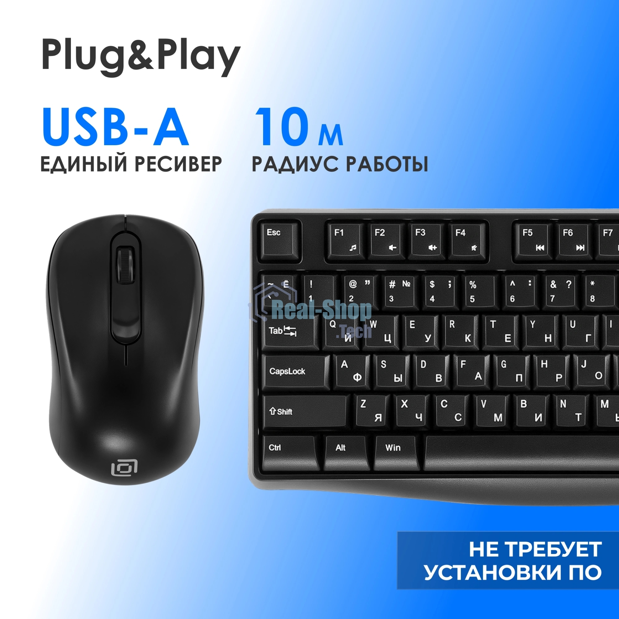 Комплект клавиатура+мышь Oklick S260W беспроводной, USB, 1600 DPI, чёрный