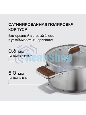 Кастрюля Rondell RDS-1791 Fjord 20 см (3,2 л)