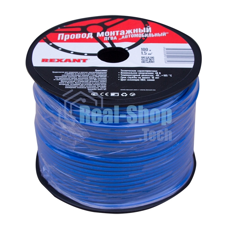 Провод ПГВА Rexant 1х1.50 мм², синий, бухта 100 м