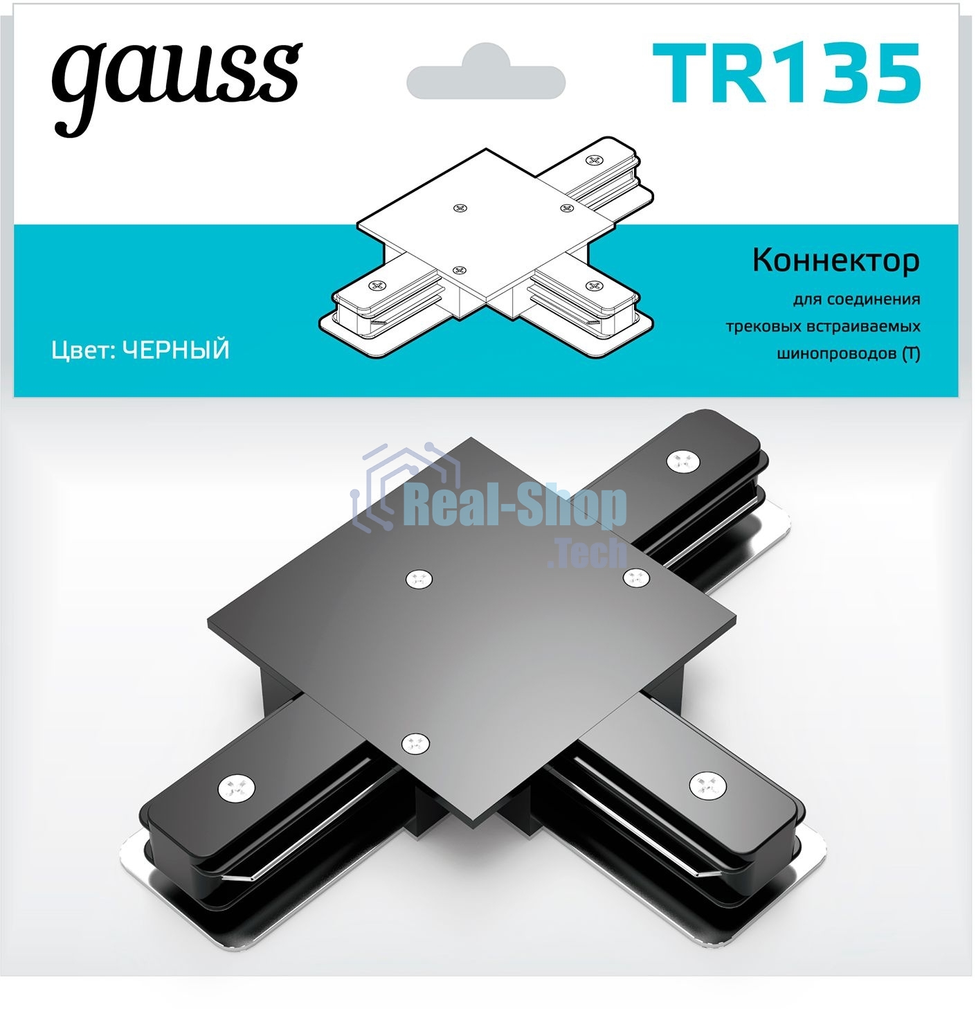 Коннектор для встраиваемых трековых шинопроводов Gauss (T) черный