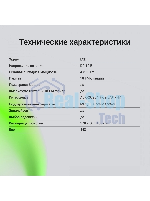 Автомагнитола Digma MCP-455, 1 DIN, Bluetooth, USB Type-A, AUX, пульт ДУ