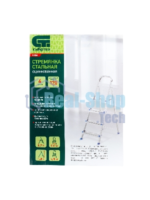 Стремянка Сибртех 4 ступени, стальная, оцинкованная