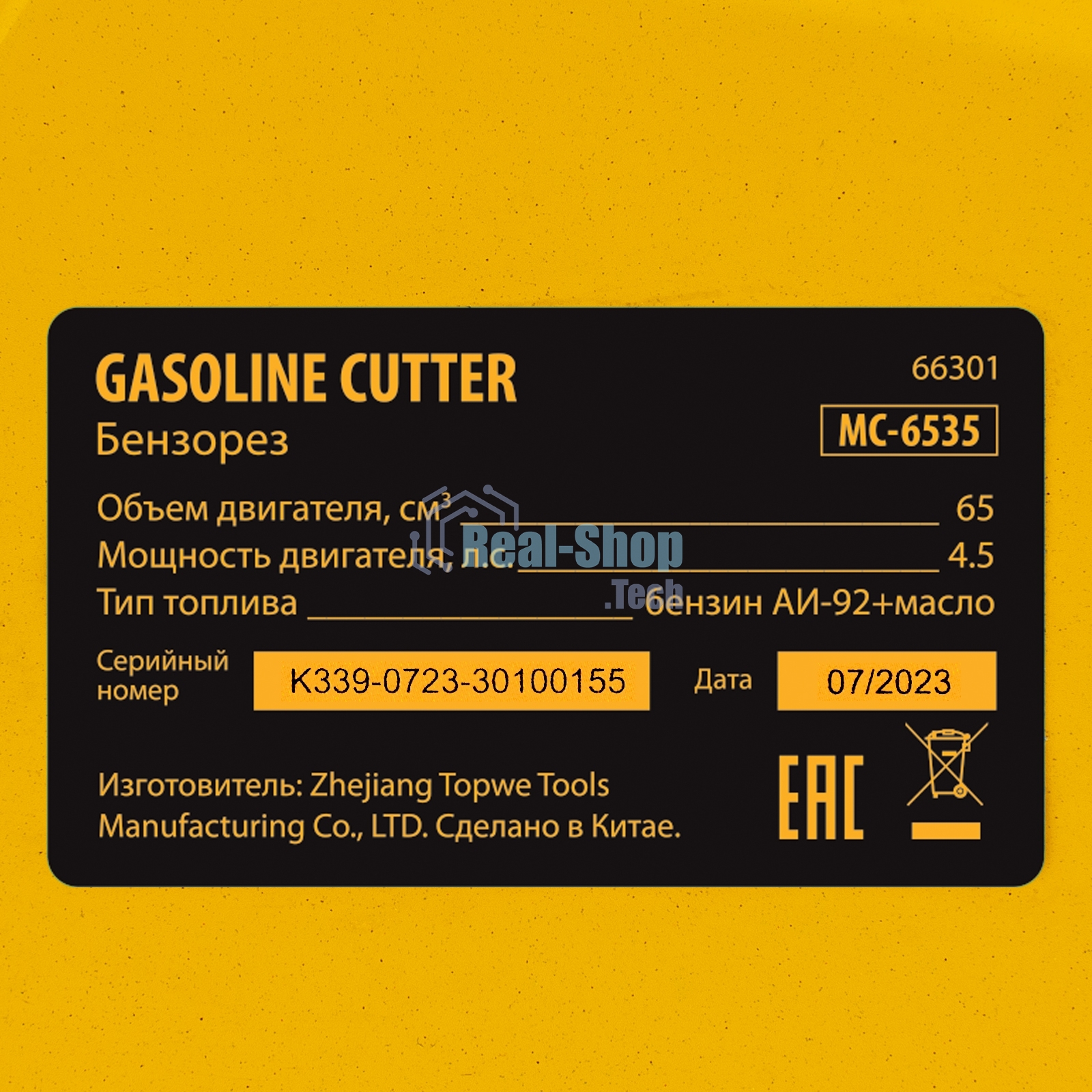 Бензорез Denzel МС-6535, 65 см3, диаметр диска 350 мм