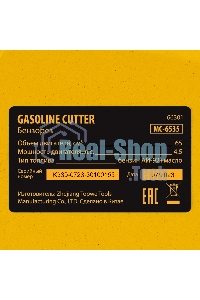 Бензорез Denzel МС-6535, 65 см3, диаметр диска 350 мм