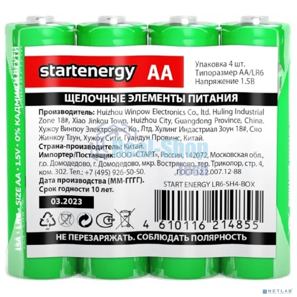 Батарейки СТАРТ R6-SH4 - 60/1200, AA, 4 шт. в шринке со стикером