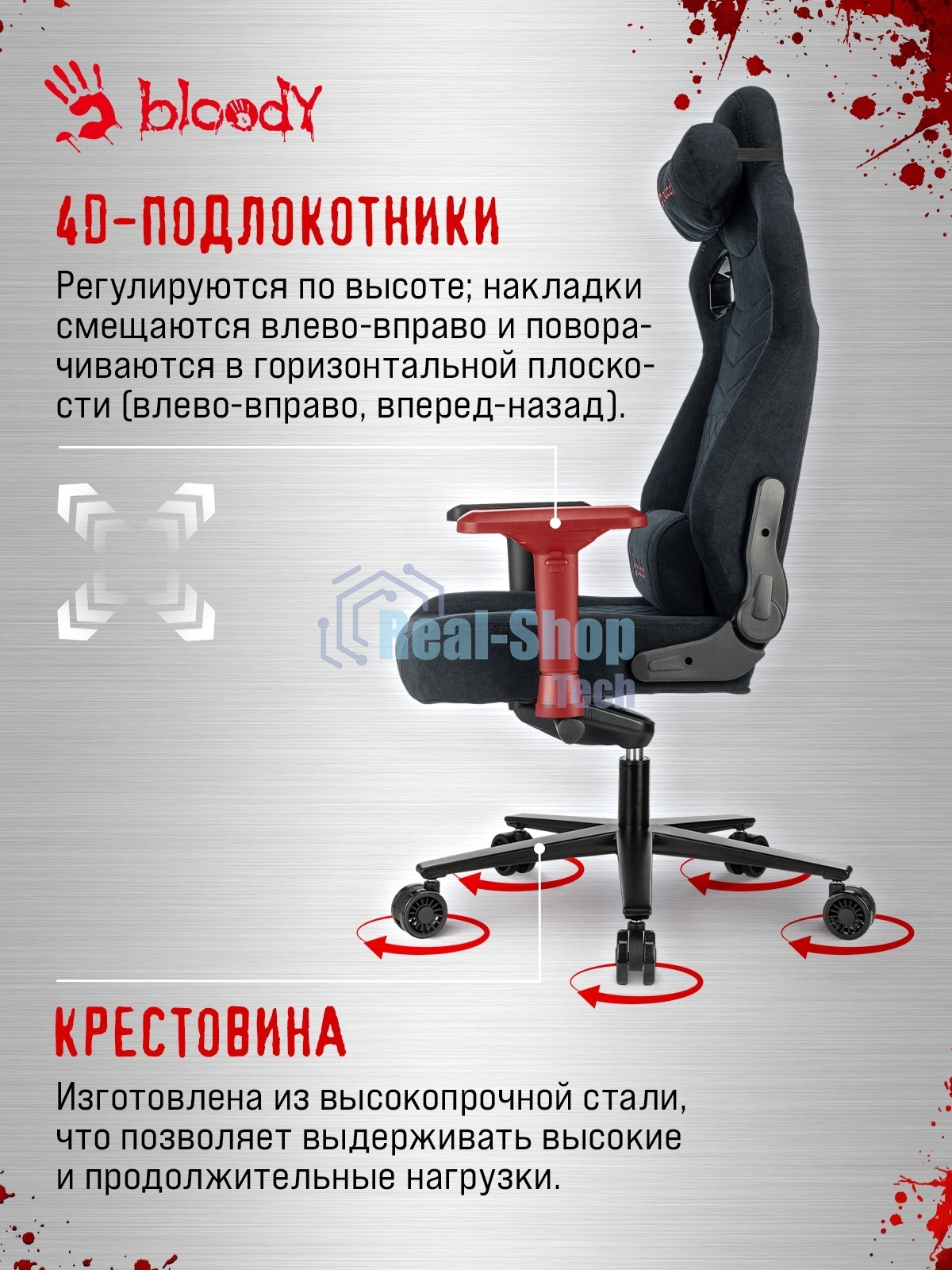 Кресло игровое A4Tech Bloody GC-660 черный Formula 999 искусственная замша с подголов. крестов. металл