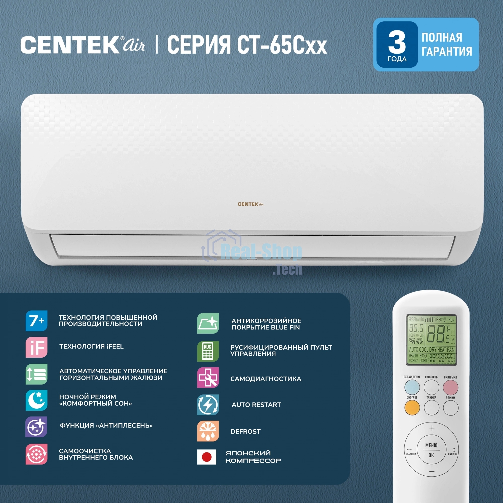 Сплит-система Centek CT-65C07+ белый